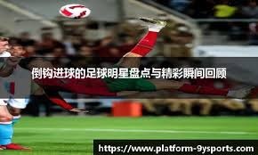 是球队通